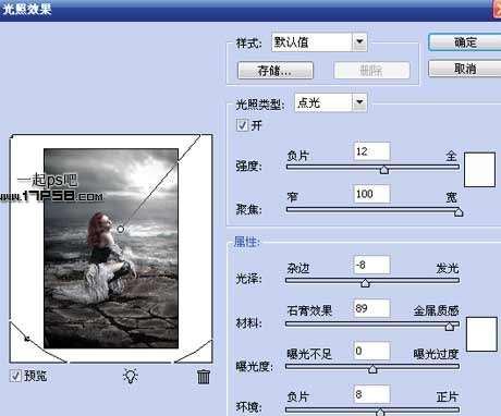 PS合成海边美女凄凉孤独场景 优图宝 图片合成