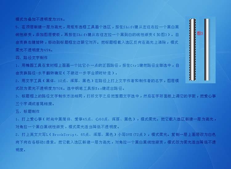 PS合成忧郁淡蓝色调海报 优图宝 图片合成教程