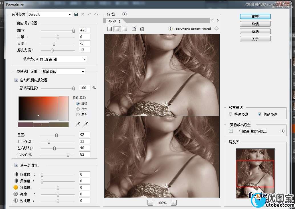 Photoshop调出人像照片中性质感色调,PS教程,16xx8.com教程网