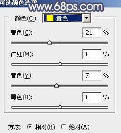 秋季色调，ps调出橙黄色调照片教程