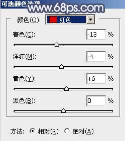 秋季色调，ps调出橙黄色调照片教程