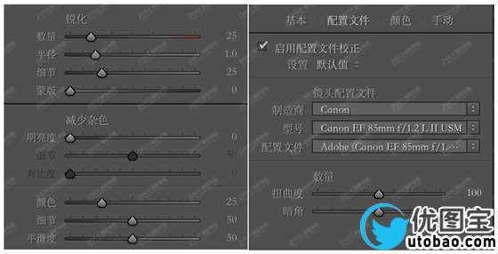 复古色，调复古柔和人像照片教程_www.utobao.com