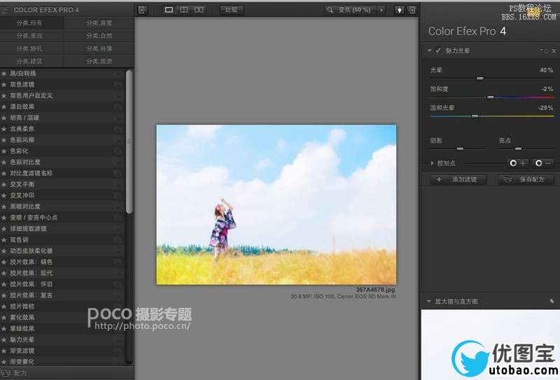 ps调出小清新的人像照片教程_ps教程自学网(www.utobao.com) ps调出小清新的人像照片教程