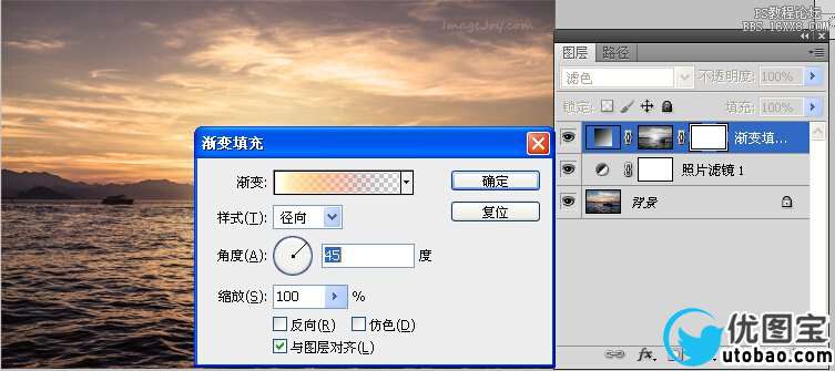 ps调出日落色调教程_ps教程自学网(www.utobao.com) ps调出日落色调教程