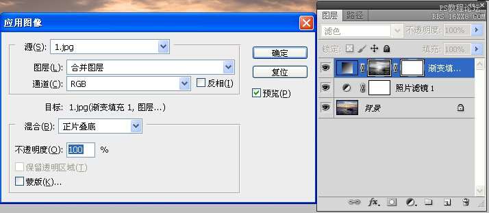 ps调出日落色调教程_ps教程自学网(www.utobao.com) ps调出日落色调教程