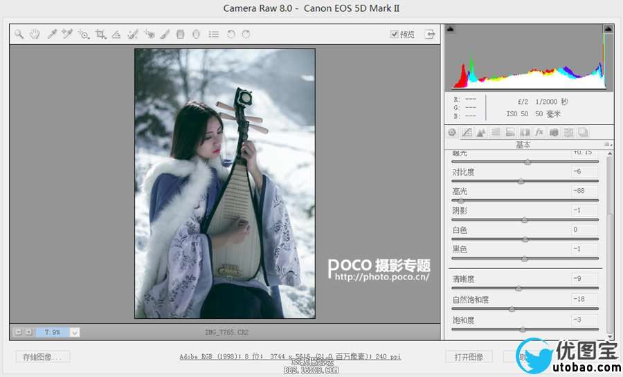 中国风,ps调出古韵风格人像照片教程_ps教程自学网(www.utobao.com) 中国风,ps调出古韵风格人像照片教程