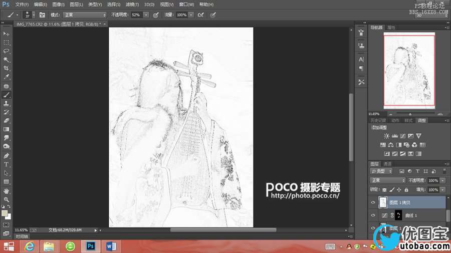 中国风,ps调出古韵风格人像照片教程_ps教程自学网(www.utobao.com) 中国风,ps调出古韵风格人像照片教程