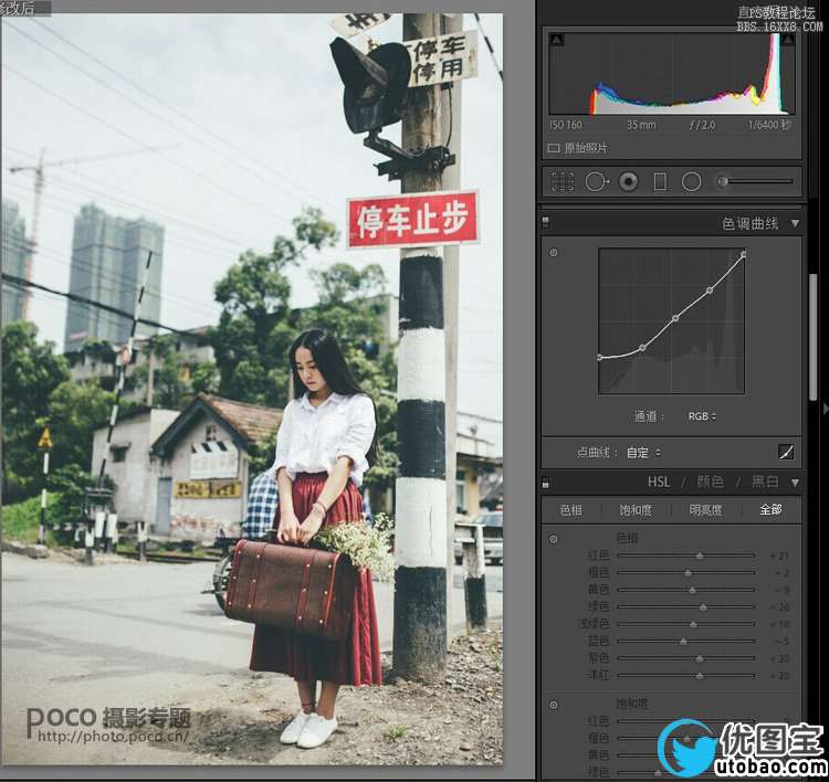 ps配合LR调出日系胶片风格照片教程_ps教程自学网(www.utobao.com) ps配合LR调出日系胶片风格照片教程