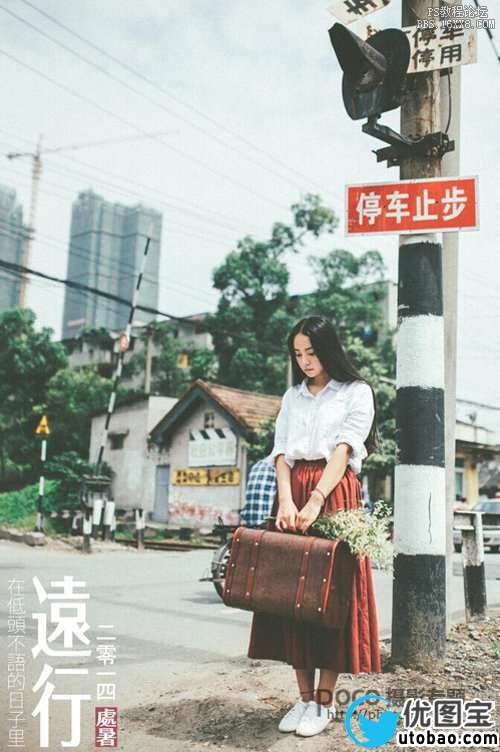 ps配合LR调出日系胶片风格照片教程_ps教程自学网(www.utobao.com) ps配合LR调出日系胶片风格照片教程