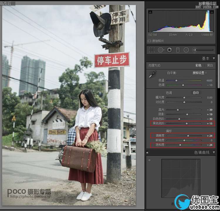 ps配合LR调出日系胶片风格照片教程_ps教程自学网(www.utobao.com) ps配合LR调出日系胶片风格照片教程