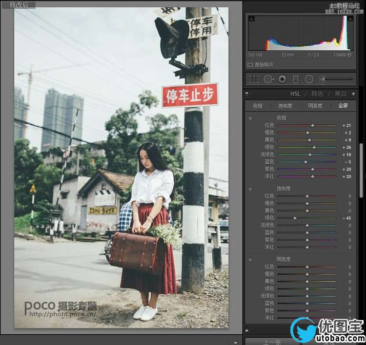 ps配合LR调出日系胶片风格照片教程_ps教程自学网(www.utobao.com) ps配合LR调出日系胶片风格照片教程