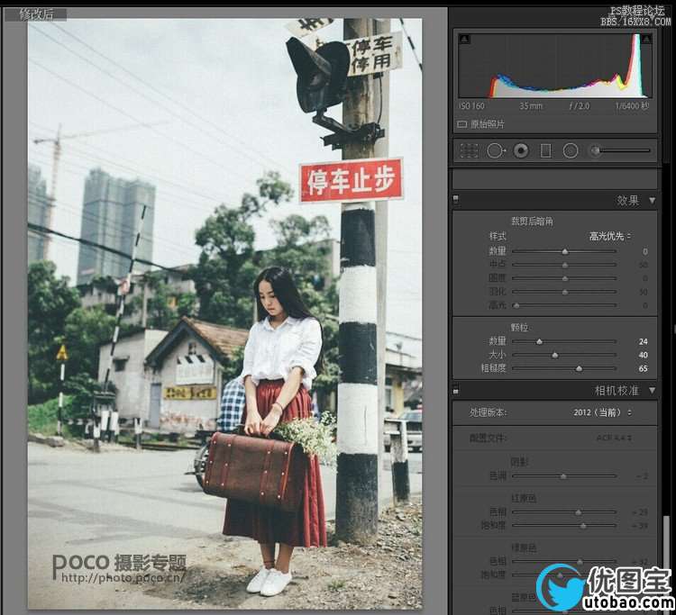 ps配合LR调出日系胶片风格照片教程_ps教程自学网(www.utobao.com) ps配合LR调出日系胶片风格照片教程