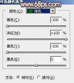 橙色调，ps调出阳光般的橙色照片