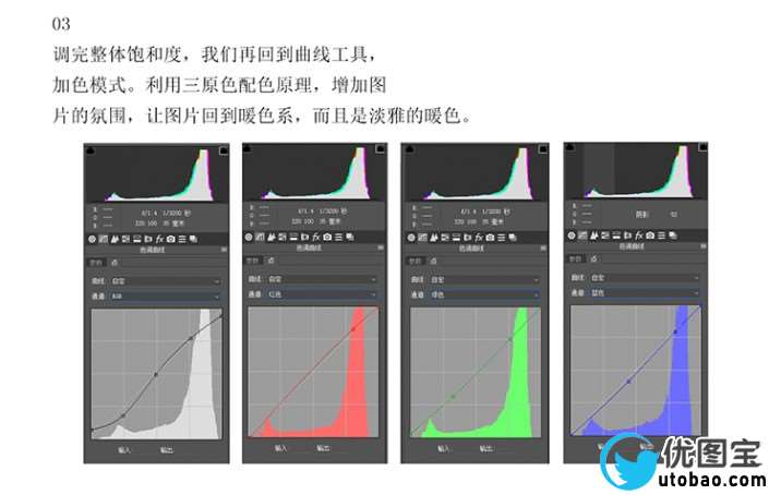 Camera Raw教程，如何在ACR中调出通透干净的照片_www.utobao.com