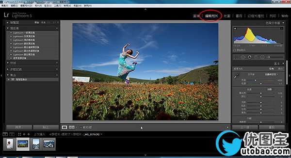 Adobe Lightroom 5新功能介绍