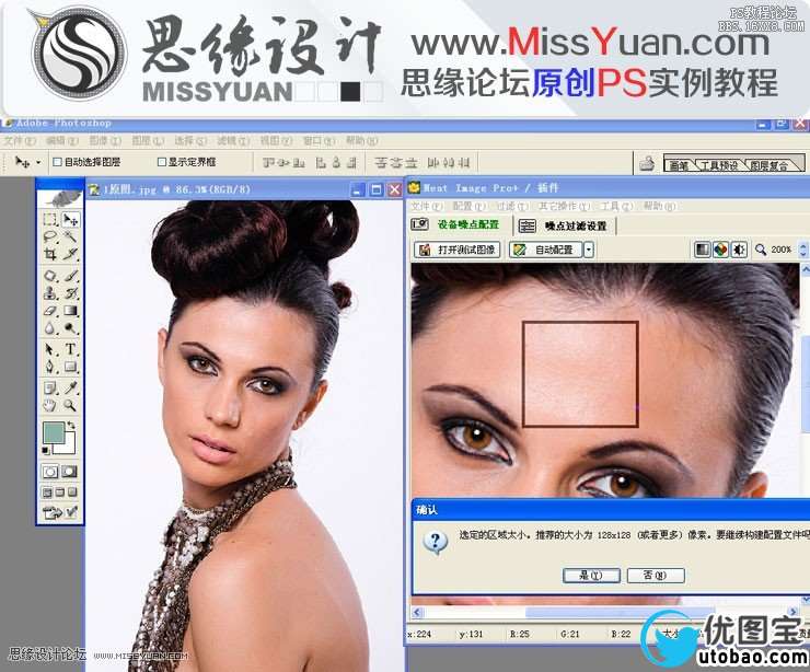 Photoshop调出模特照片惊艳的铜色效果,PS教程,16xx8.com教程网