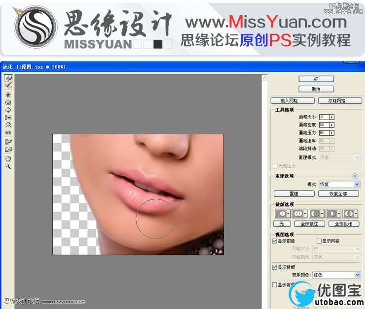 Photoshop调出模特照片惊艳的铜色效果,PS教程,16xx8.com教程网