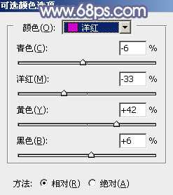 ps调出秋季阳光色调教程