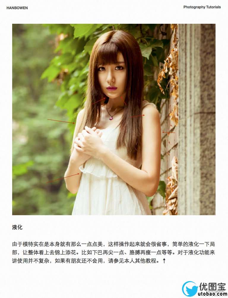 ps调出清新的日系色彩图片_ps教程自学网(www.utobao.com) ps调出清新的日系色彩图片