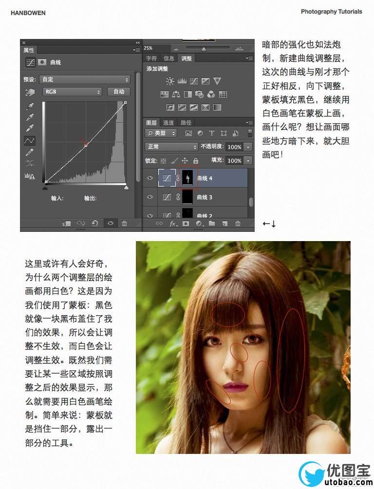 ps调出清新的日系色彩图片_ps教程自学网(www.utobao.com) ps调出清新的日系色彩图片