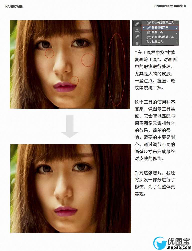ps调出清新的日系色彩图片_ps教程自学网(www.utobao.com) ps调出清新的日系色彩图片