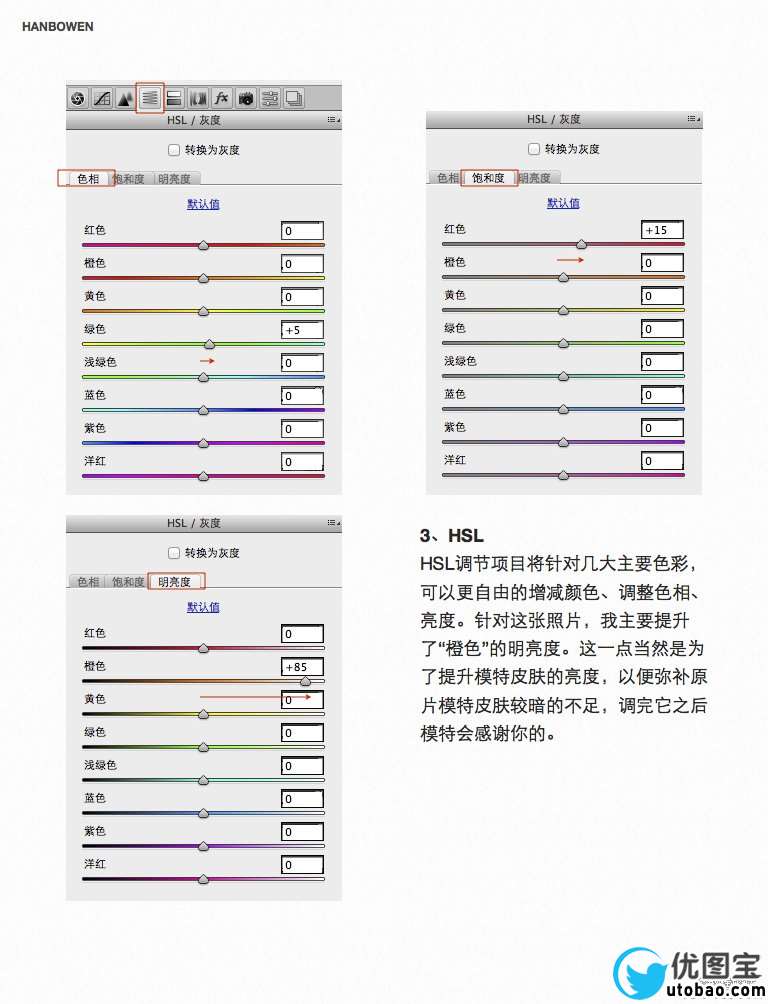 ps调出清新的日系色彩图片_ps教程自学网(www.utobao.com) ps调出清新的日系色彩图片