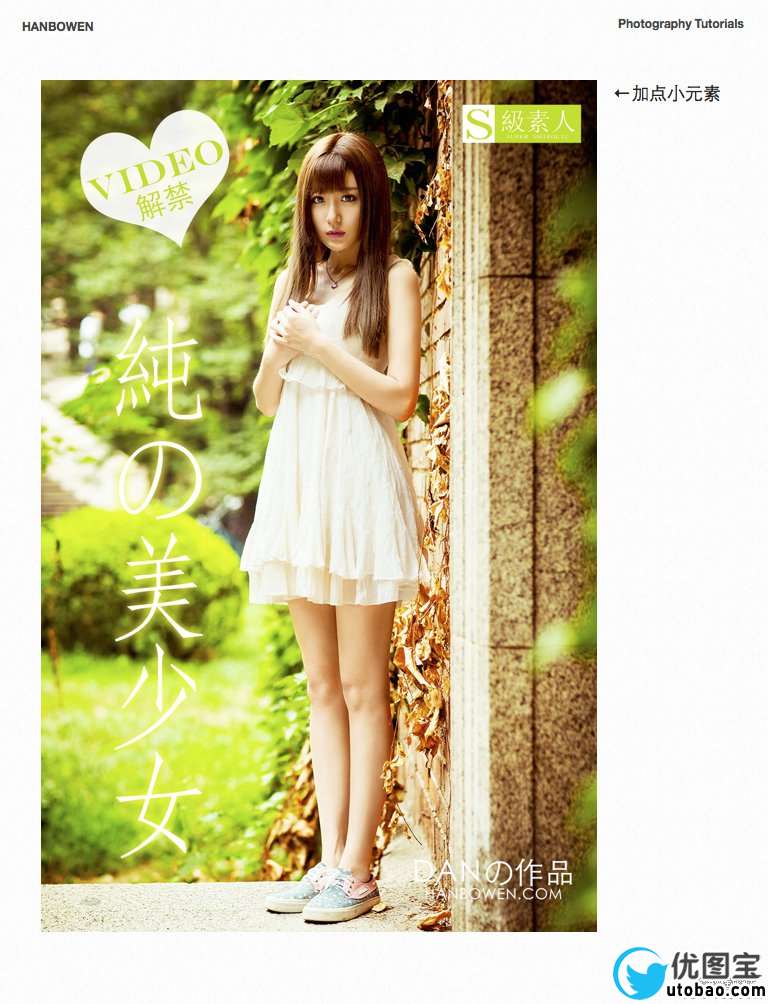 ps调出清新的日系色彩图片_ps教程自学网(www.utobao.com) ps调出清新的日系色彩图片