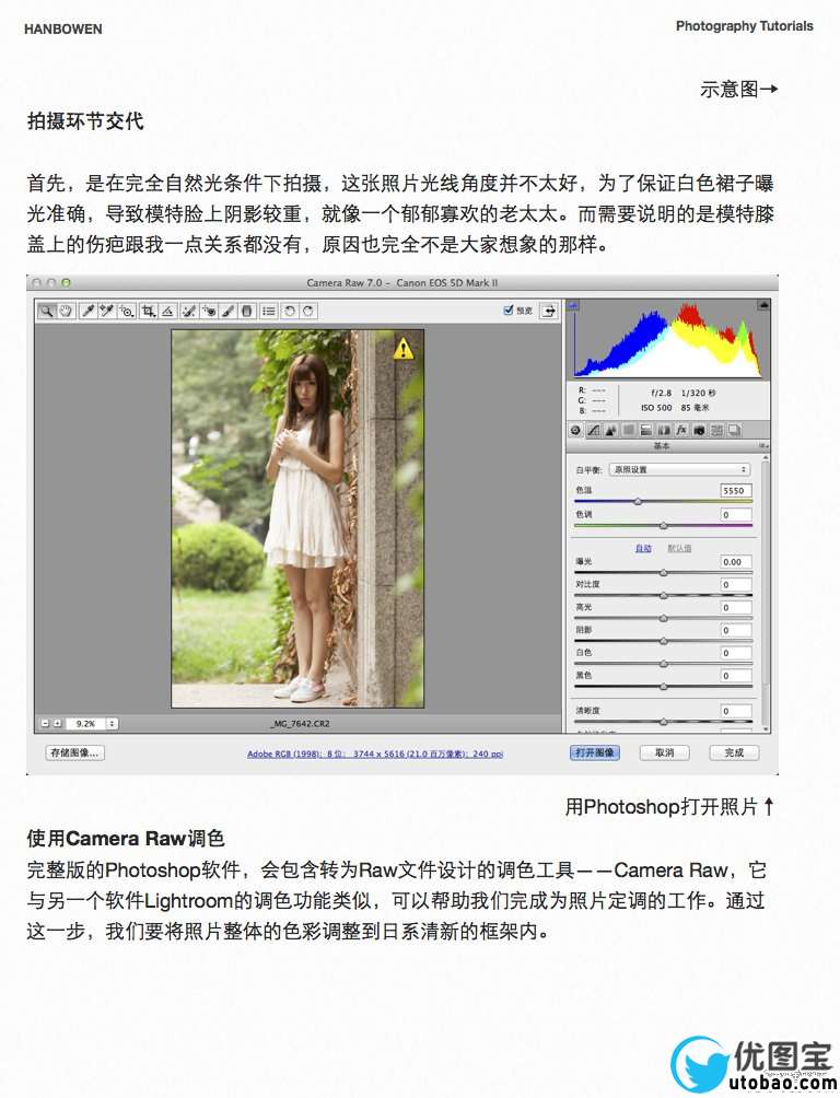 ps调出清新的日系色彩图片_ps教程自学网(www.utobao.com) ps调出清新的日系色彩图片