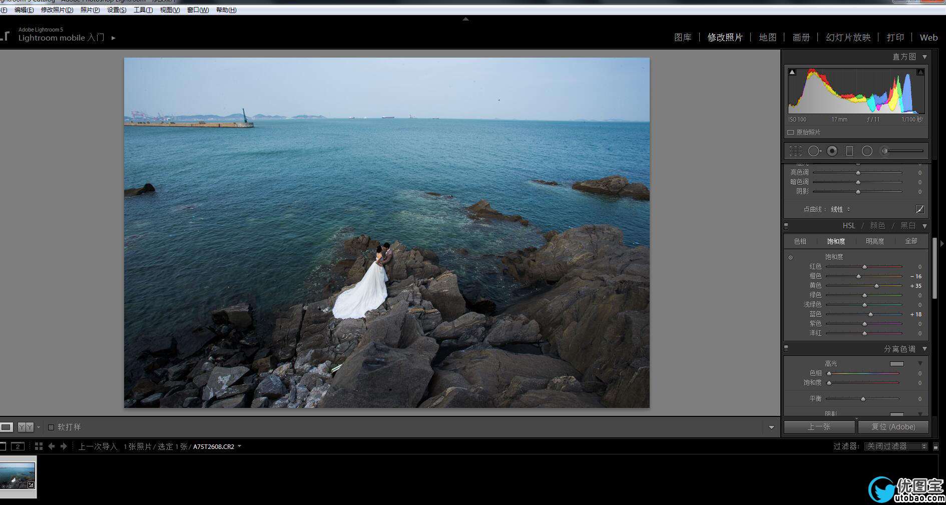 影楼后期，利用LR+PS调出高端大气的海景婚纱写真照片实例_www.utobao.com