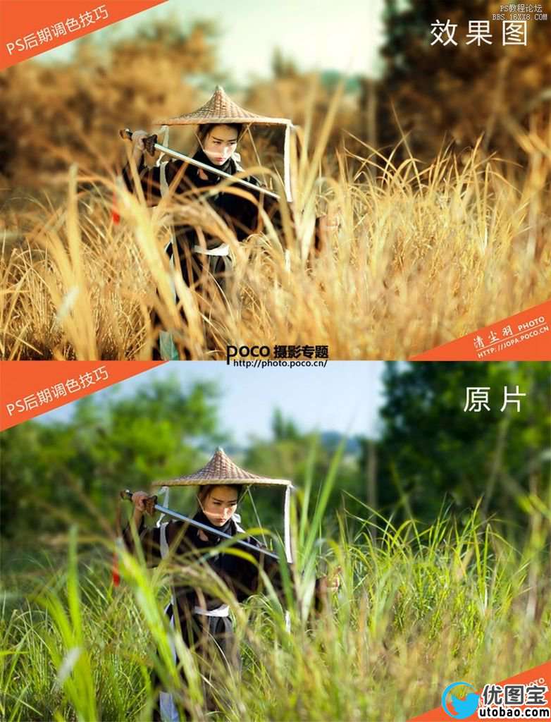 ps调武侠图片棕黄色暖色调教程_ps教程自学网(www.utobao.com) ps调武侠图片棕黄色暖色调教程