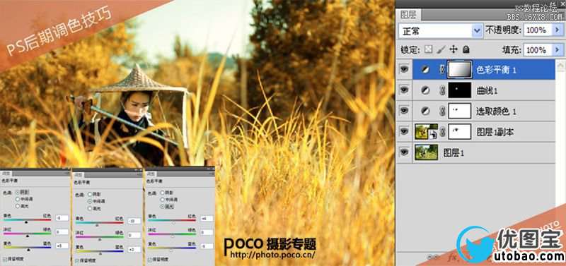 ps调武侠图片棕黄色暖色调教程_ps教程自学网(www.utobao.com) ps调武侠图片棕黄色暖色调教程