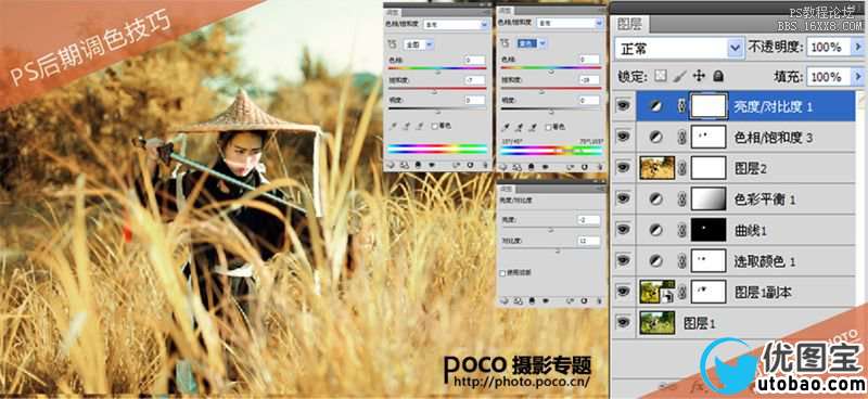 ps调武侠图片棕黄色暖色调教程_ps教程自学网(www.utobao.com) ps调武侠图片棕黄色暖色调教程