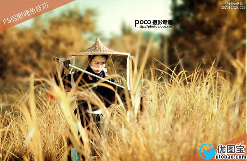 ps调武侠图片棕黄色暖色调教程_ps教程自学网(www.utobao.com) ps调武侠图片棕黄色暖色调教程