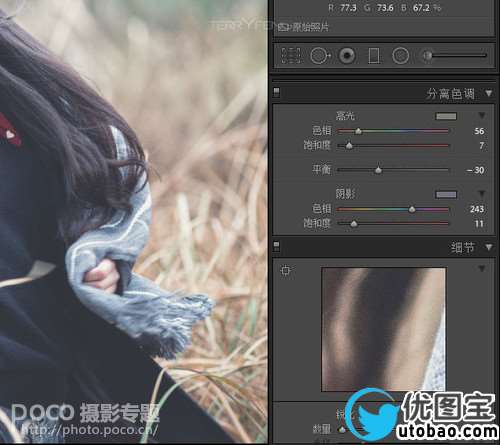 人像后期,LR+PS后期修图详细流程及思路分享_www.utobao.com