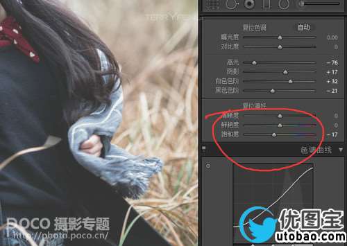 人像后期,LR+PS后期修图详细流程及思路分享_www.utobao.com