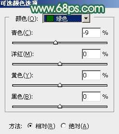 甜美色调，ps调出橙黄色甜美风格照片