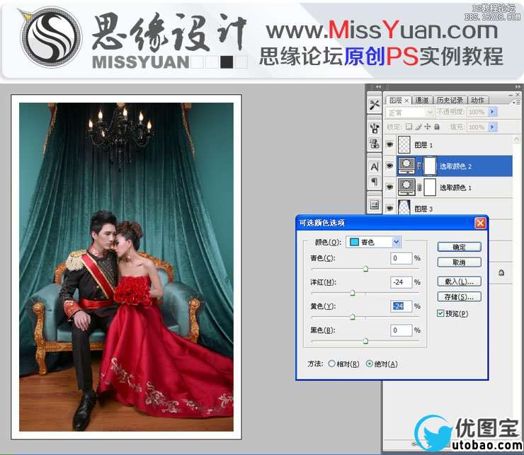 Photoshop调出室内婚纱照高贵典雅的肤色,PS教程,16xx8.com教程网