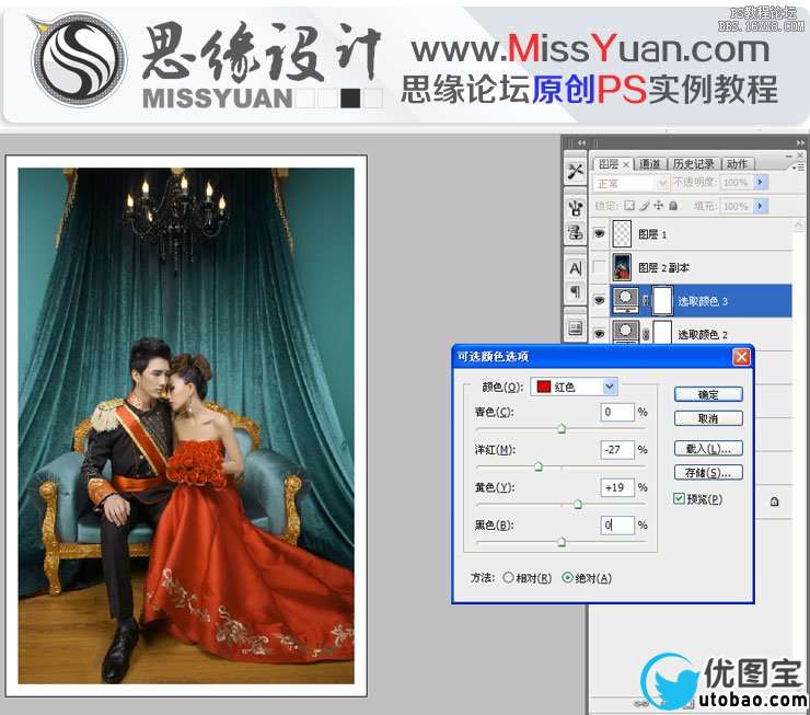 Photoshop调出室内婚纱照高贵典雅的肤色,PS教程,16xx8.com教程网