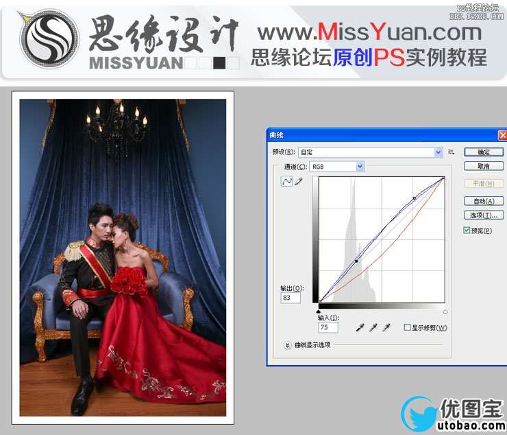 Photoshop调出室内婚纱照高贵典雅的肤色,PS教程,16xx8.com教程网