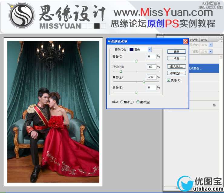 Photoshop调出室内婚纱照高贵典雅的肤色,PS教程,16xx8.com教程网