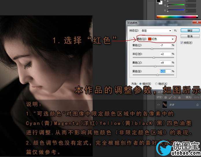 Photoshop给偏红的室内人像加上时尚中性色