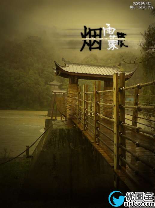 PhotoShop调出烟雨蒙蒙阴雨天昏黄色调的教程