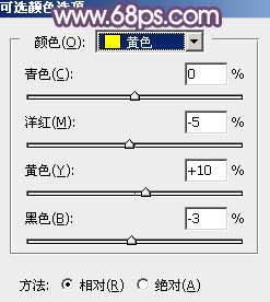 清爽色调，ps调出清爽的黄橙色调教程