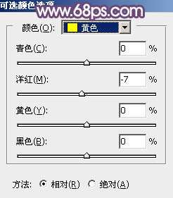 清爽色调，ps调出清爽的黄橙色调教程