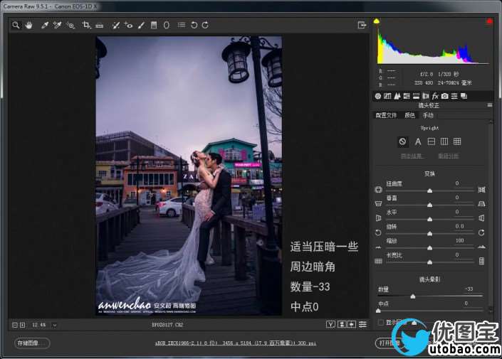 外景婚纱，制作时尚漂亮的夜景效果婚纱照教程_www.utobao.com