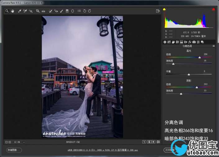 外景婚纱，制作时尚漂亮的夜景效果婚纱照教程_www.utobao.com