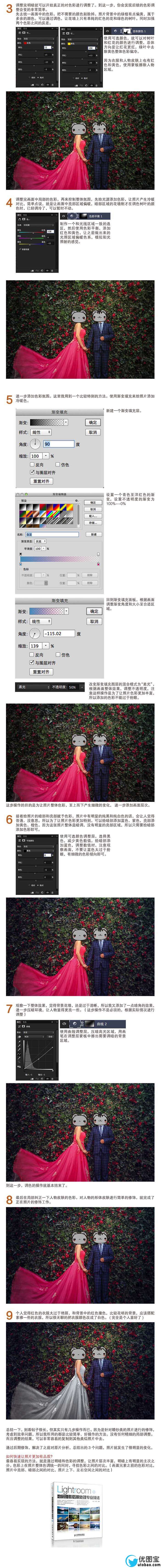 婚纱后期，如何快速提升婚纱照品质_www.utobao.com