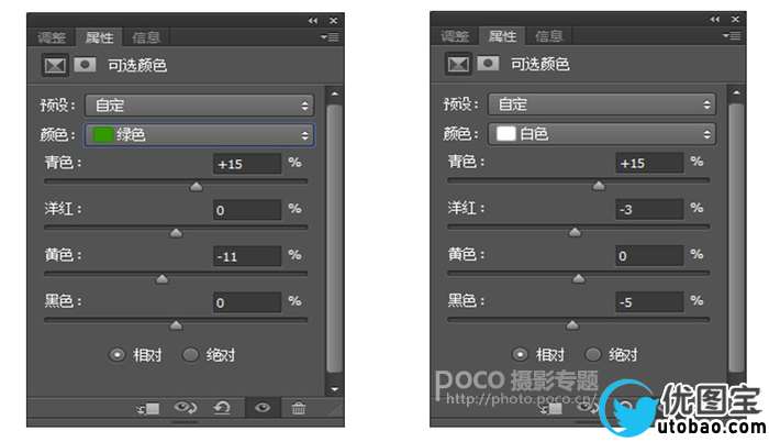 日系色,调出小清新的物品日系调色教程_www.utobao.com