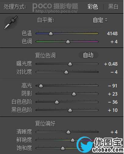 日系色，调出小清新的物品日系调色教程_www.utobao.com