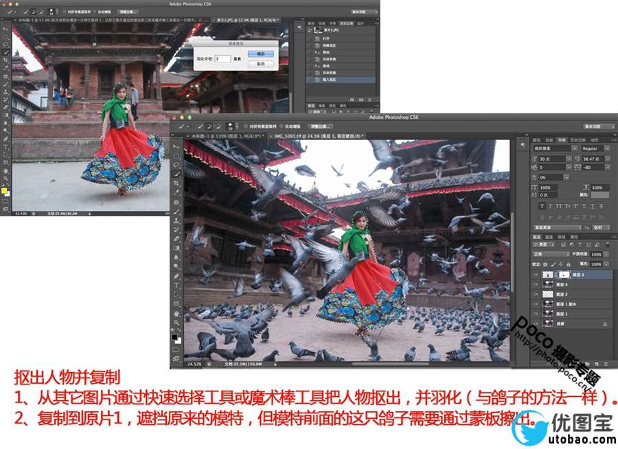 废片后期,教你用后期拯救旅拍人像废片_ps教程自学网(www.utobao.com) 废片后期,教你用后期拯救旅拍人像废片